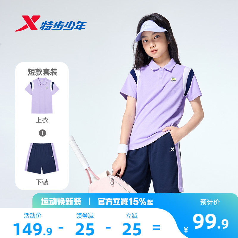 特步童装女童夏套装休闲运动POLO衫夏季针织儿童套装网球元气套装
