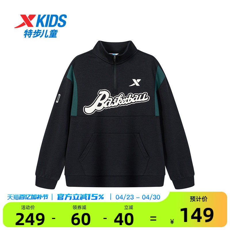 特步童装春季新款男童潮流套头休闲卫衣大童运动儿童亲肤柔软上衣