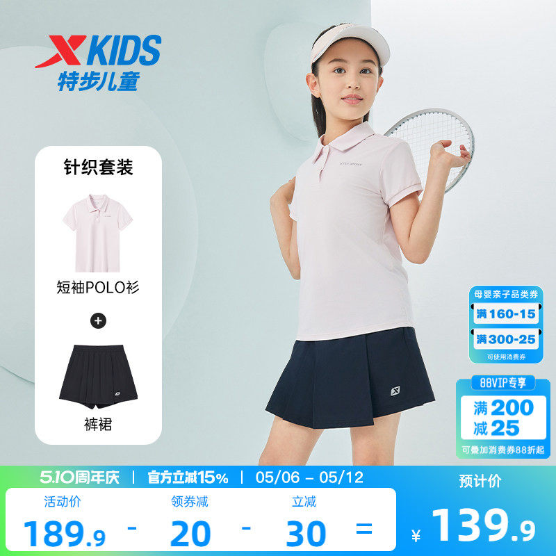 特步童装女童短裙套装2026年夏季新款儿童polo衫短袖裤裙两件套夏