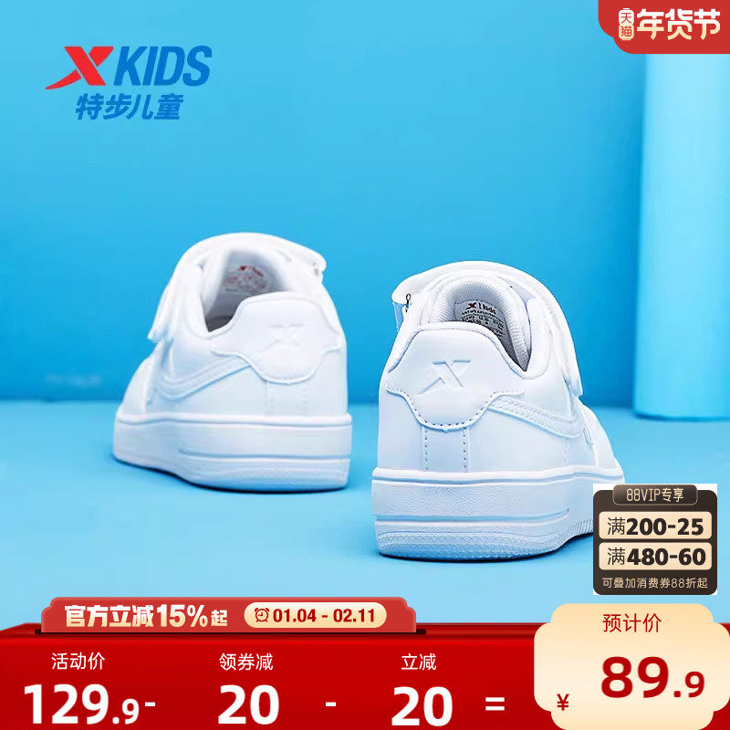 特步童鞋秋冬新款儿童小白鞋男童板鞋运动鞋白色鞋子女校园跑步鞋,童鞋/婴儿鞋/亲子鞋,板鞋,淘宝优惠券,粉丝福利购,淘宝优惠卷