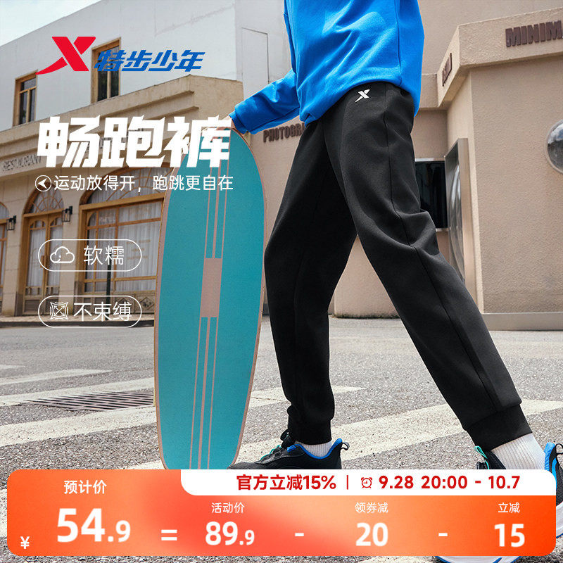 特步童装男童卫裤运动裤儿童长裤2026春秋新款大童裤子青少年秋装