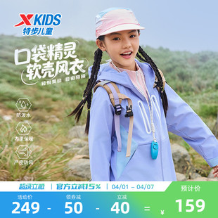 特步童装 新款 防风防水冬季 摇粒绒上衣 儿童女童外套加厚2026春秋季