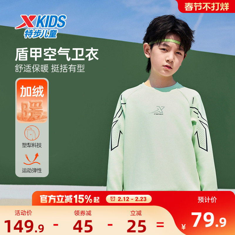 盾甲|特步童装男童卫衣2026秋冬新款儿童运动加绒卫衣中大童上衣