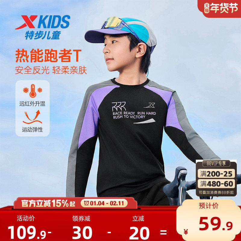 特步童装2026秋冬新款儿童运动男童中大童撞色薄绒套头长袖针织衫,童装/婴儿装/亲子装,T恤,淘宝优惠券,粉丝福利购,淘宝优惠卷