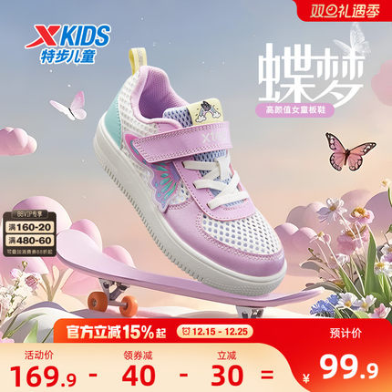 特步童鞋儿童魔术贴板鞋夏季新款小童透气运动鞋女童软底休闲鞋子