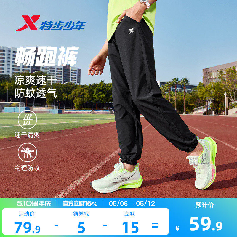 特步童装男童裤子速干裤夏装大童休闲裤防蚊裤夏季薄款儿童运动裤