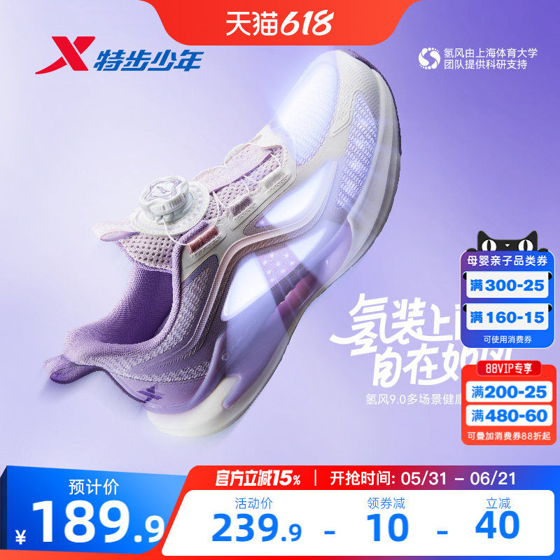 氢风9.0特步儿童跑步鞋网面女童宝宝运动鞋大网眼春夏款女孩鞋子