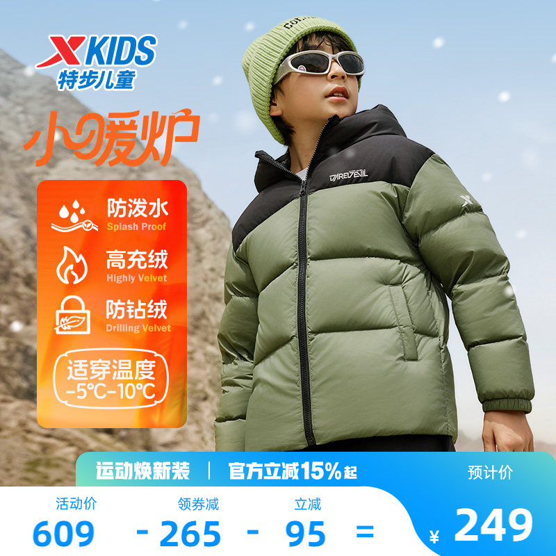 特步童装儿童羽绒服男童加厚外套2026秋冬新款大童防寒服保暖冬装