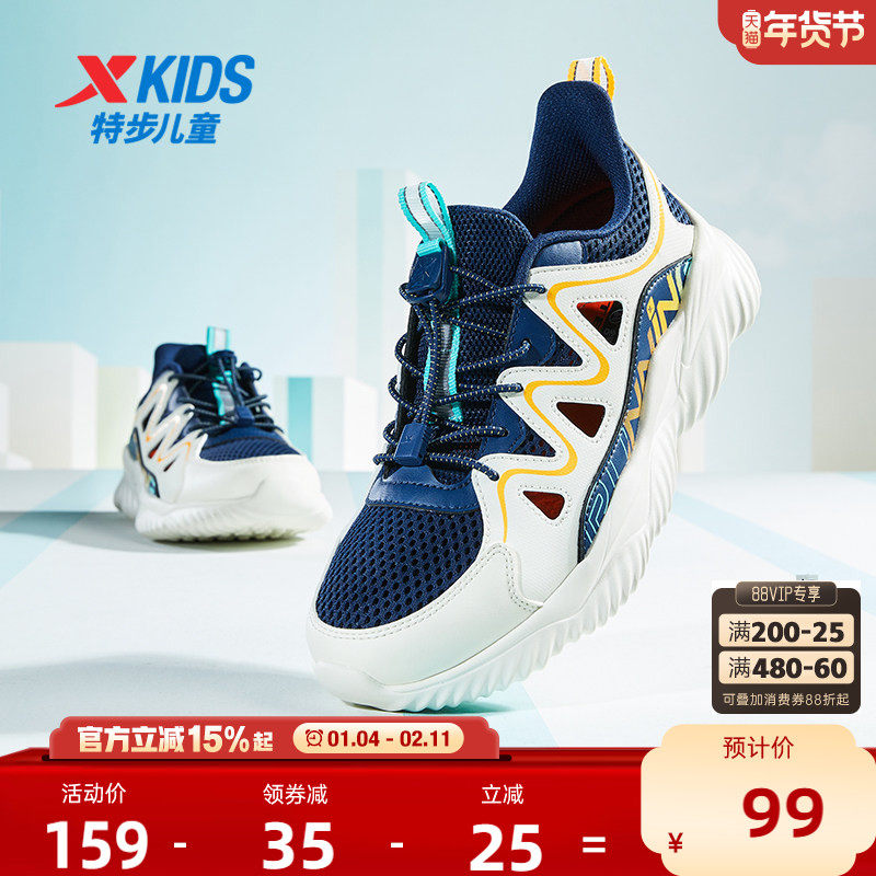 特步儿童2026夏季新款运动鞋男童鞋框子鞋网面透气凉鞋中大童鞋子