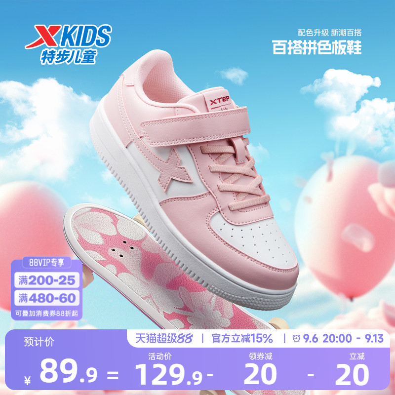 特步童鞋儿童休闲板鞋女童秋季季新款耐磨中大童学生魔术贴运动鞋