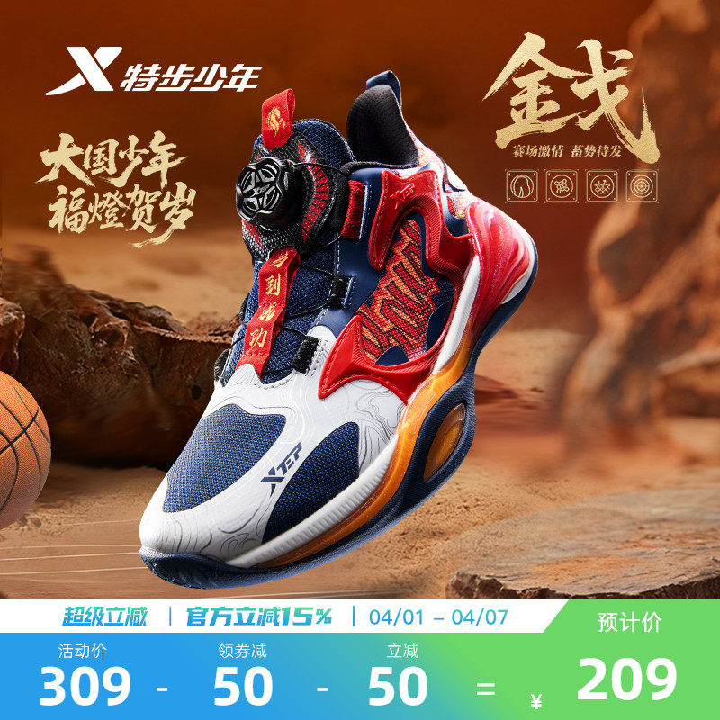 特步童鞋2026年春季新款儿童运动鞋中大童高帮休闲鞋男童篮球鞋