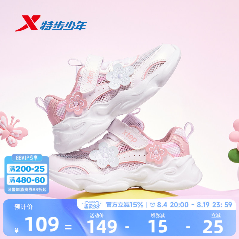 特步童鞋夏季新款女小童缓震减震休闲鞋儿童运动宝宝防滑耐磨鞋子