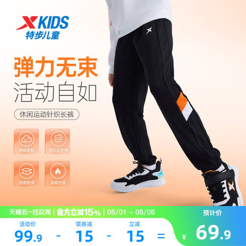 特步童装男童拼接运动裤儿童长裤青少年春秋新款大童防蚊裤子春装