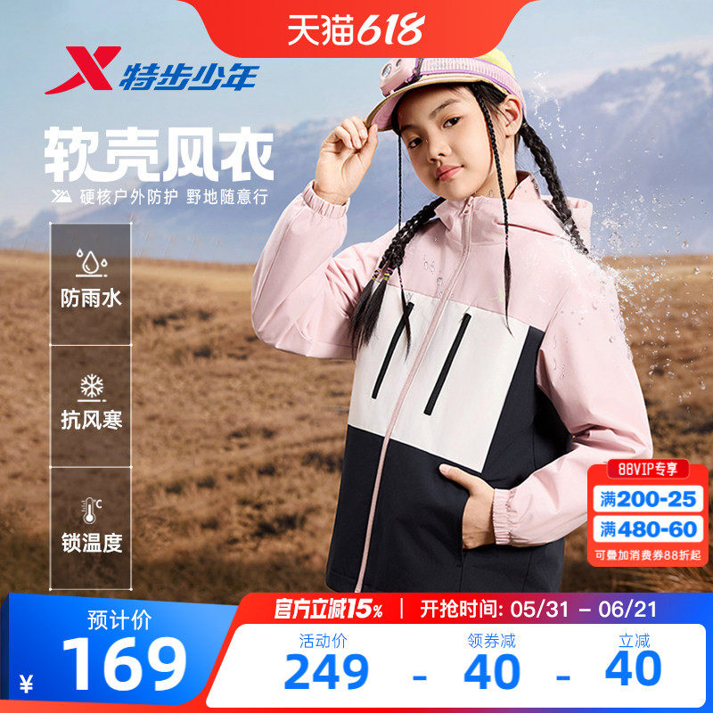 特步童装儿童外套女童2026秋季新款防风摇粒绒户外加厚冬装上衣女