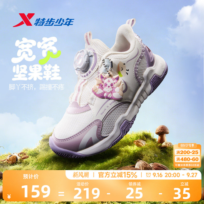 宽宽坚果鞋|特步童鞋儿童跑步鞋女童春秋季新款耐磨幼小童运动鞋