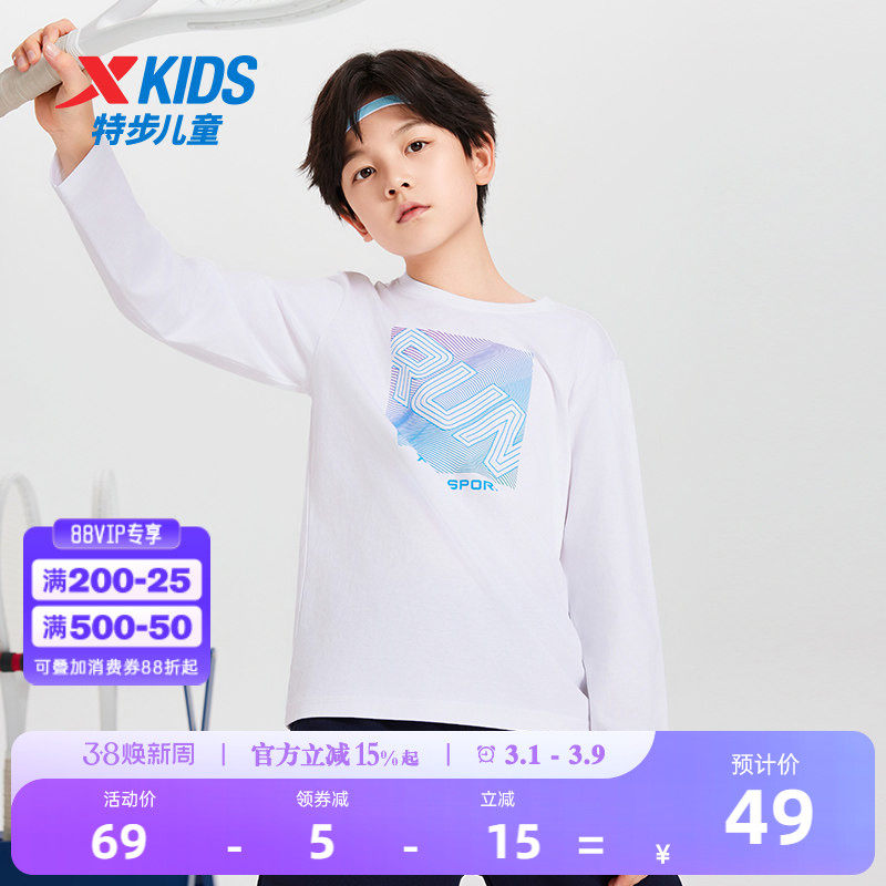 特步童装男童长袖T恤2026春季新款儿童纯棉上衣中大童打底衫春装
