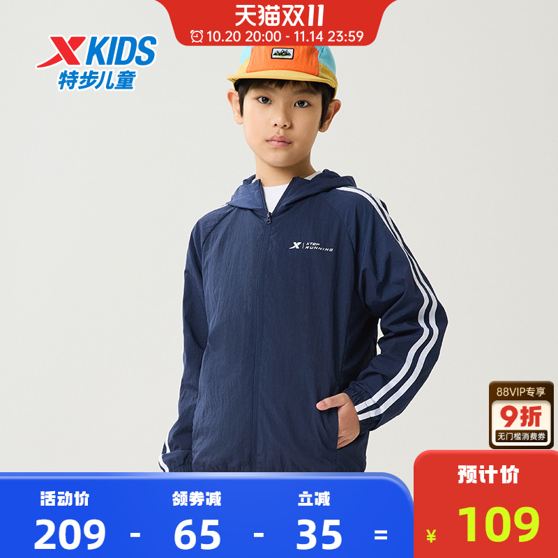 特步童装儿童外套男童秋季薄款风衣2025新款防风透气运动条纹上衣