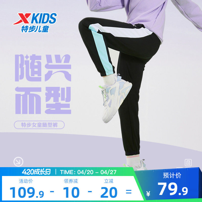 特步童装女童拼接长裤2026春秋新款儿童运动裤中大童裤子春装卫裤