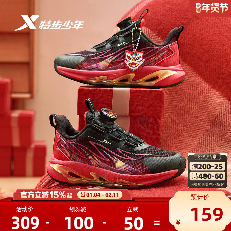 福燈贺岁|星火特步童鞋冬季休闲保暖跑步鞋红色新年款儿童运动鞋,童鞋/婴儿鞋/亲子鞋,运动鞋,淘宝优惠券,粉丝福利购,淘宝优惠卷