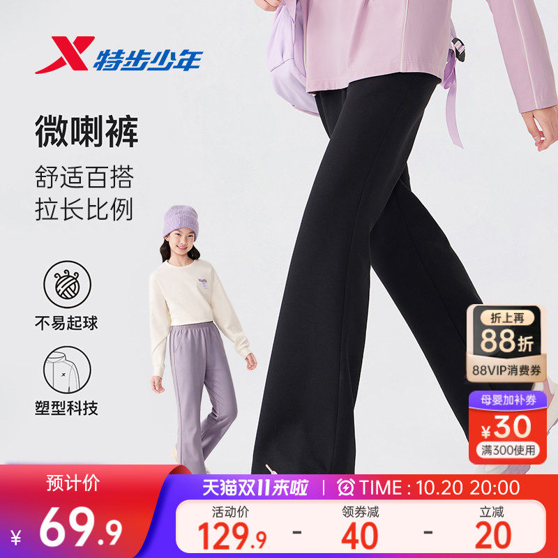 特步童装女童裤子秋季儿童喇叭裤2026新款大童运动裤女孩休闲长裤