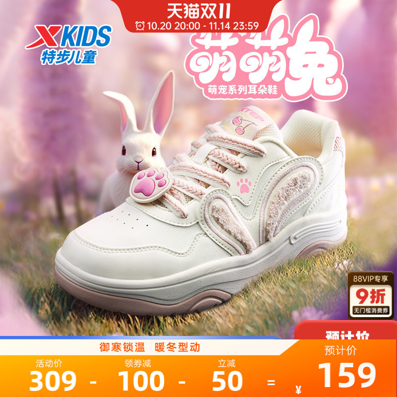 特步童鞋秋冬新款儿童运动板鞋女童防滑耐磨大童魔术贴软底休闲鞋