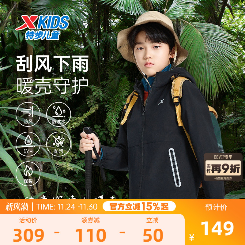 暖壳风衣|特步童装儿童风衣外套秋冬季男童运动上衣加绒保暖外套
