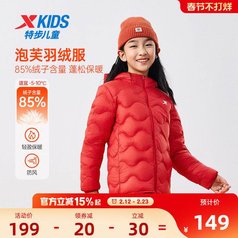 特步童装儿童轻薄款羽绒服2026秋冬新款男大童绗缝外套女童防寒服