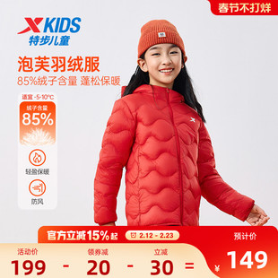 特步童装儿童轻薄款羽绒服2026秋冬新款男大童绗缝外套女童防寒服