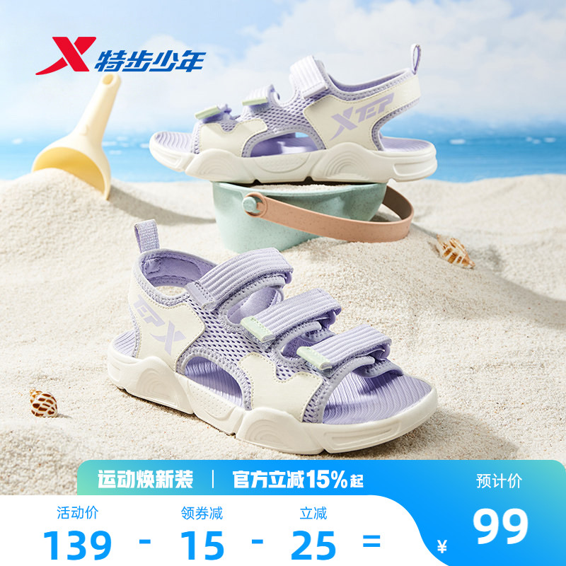特步童鞋儿童休闲凉鞋女童夏季新款防滑露趾休闲中大童学生沙滩鞋