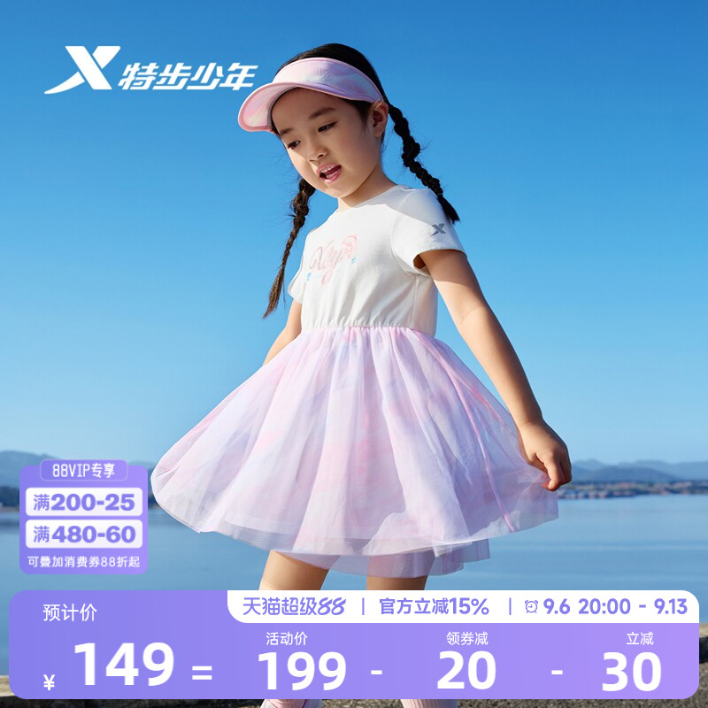 特步童装夏季新款女小童圆领亲肤休闲连衣裙儿童运动透气排汗裙子