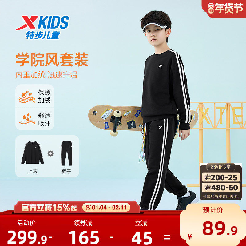 特步童装男童套装2025秋冬新款儿童运动服卫衣长裤两件套加绒套装,童装/婴儿装/亲子装,套装,淘宝优惠券,粉丝福利购,淘宝优惠卷