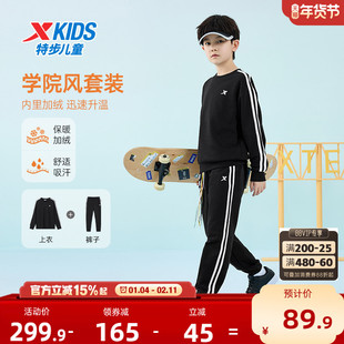 特步童装男童套装2026冬季新款儿童运动服卫衣长裤两件套加绒套装