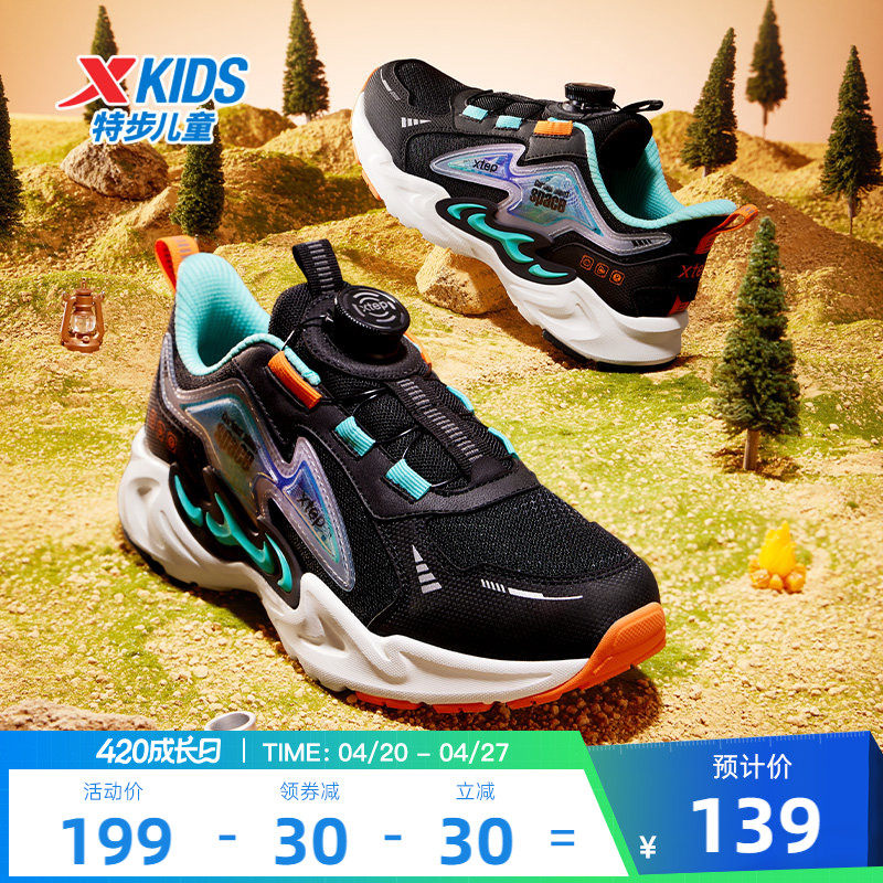 峯行｜特步儿童2026夏季新款男童鞋网面中大童男孩鞋子防滑休闲鞋