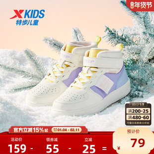 特步童鞋2026冬季保暖棉鞋儿童鞋子女童高帮板鞋休闲鞋女孩运动鞋