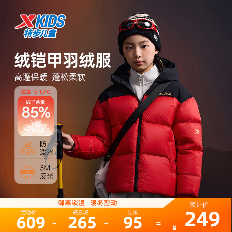 特步童装女童加厚款羽绒服2025秋冬新款儿童保暖外套拼接运动冬装