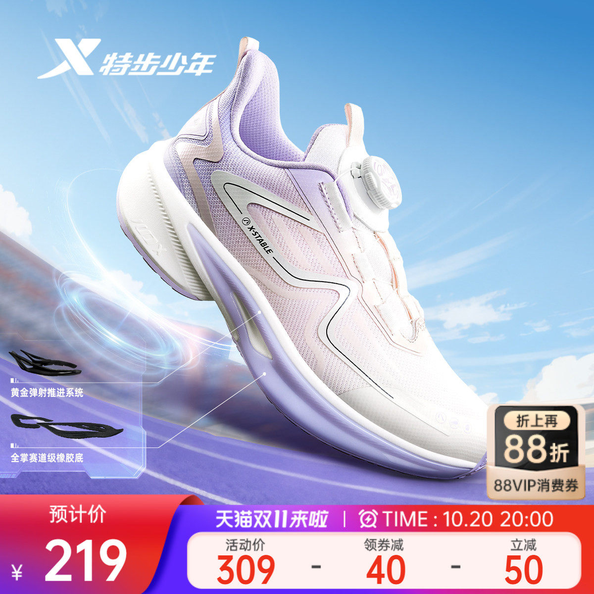 100ES｜特步童鞋女童跑步鞋春秋季新款中大童耐磨缓震防滑休闲鞋