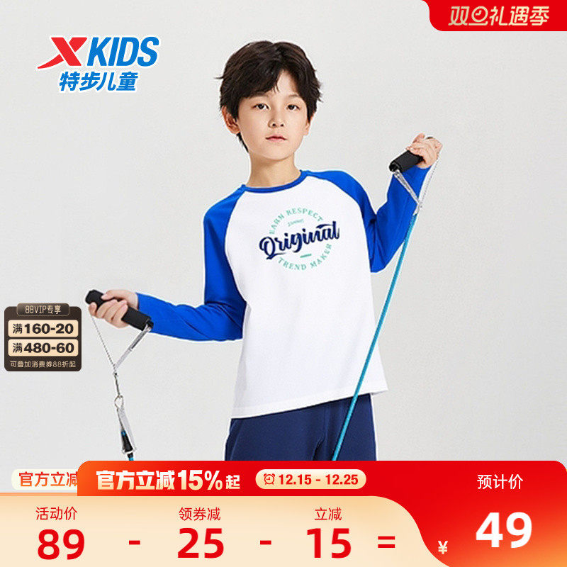 特步童装2025秋冬男童拼接纯棉T恤儿童打底针织衫中大童圆领上衣