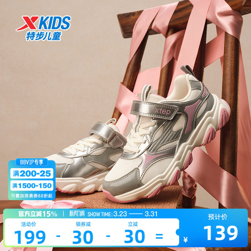星辰｜特步童鞋春季新款女童鞋防滑休闲运动鞋透气密网鞋子跑步鞋