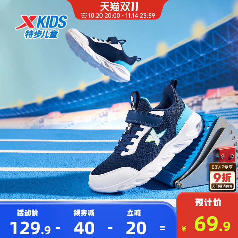 特步透气运动男大童跑步鞋