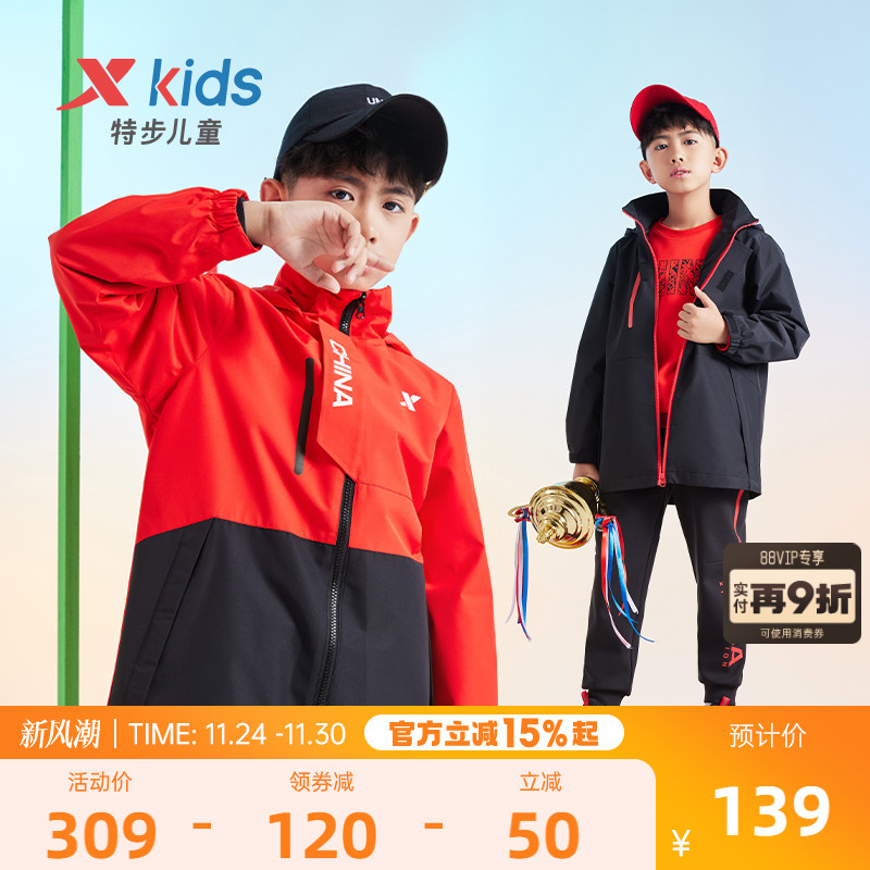 特步童装儿童外套2025冬季新款防风男童摇粒绒防风运动风衣冬装男
