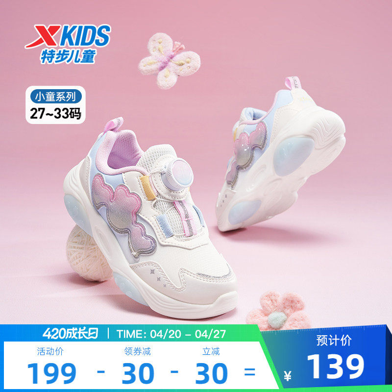 特步儿童2026新款夏季女童鞋旋转钮扣女孩宝宝休闲鞋软底运动鞋