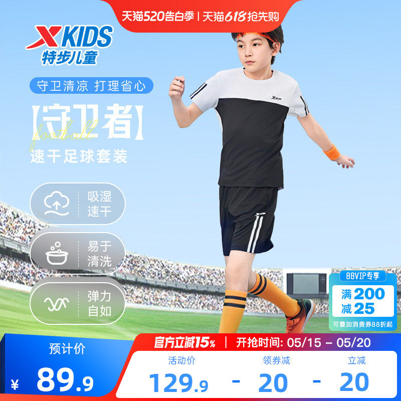 特步童装儿童夏季套装男童拼接条纹短t大童运动服女童短袖两件套