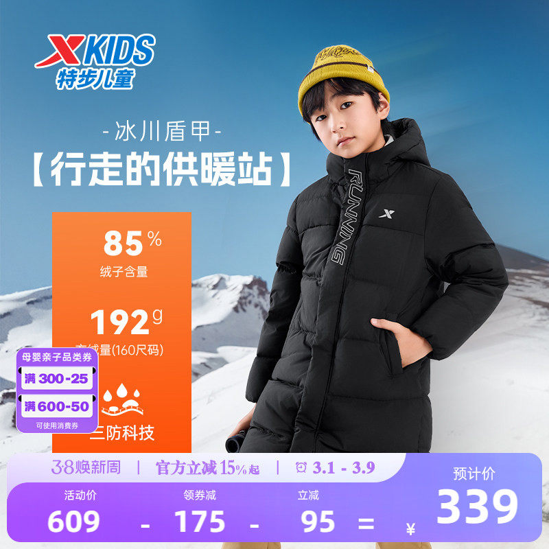 特步童装儿童厚款羽绒服男童中长款外套2026秋冬款冬装保暖防寒服