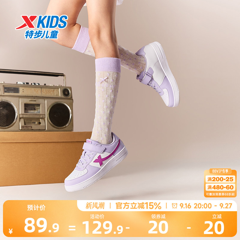 特步童鞋儿童板鞋女童魔术贴运动鞋中大童轻便耐磨鞋子女孩休闲鞋