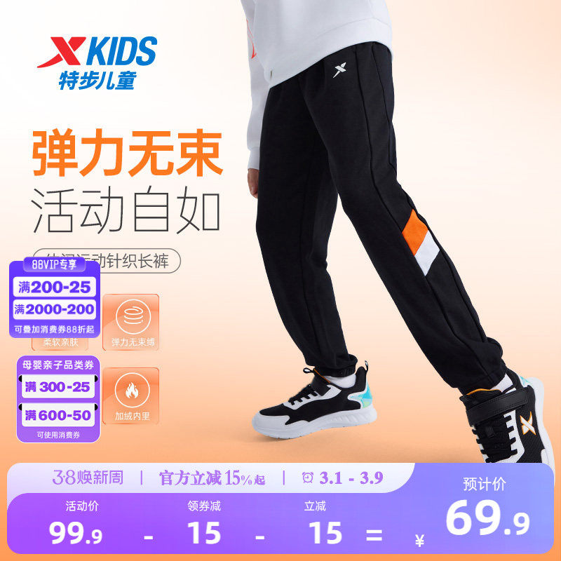 特步童装男童拼接运动裤儿童长裤青少年春秋新款大童防蚊裤子春装