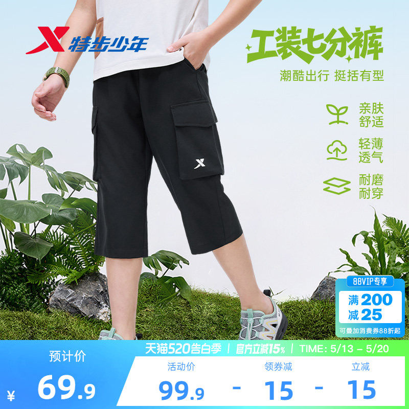 特步童装男童工装裤儿童速干七分裤2026夏季新款中大童夏装短裤子