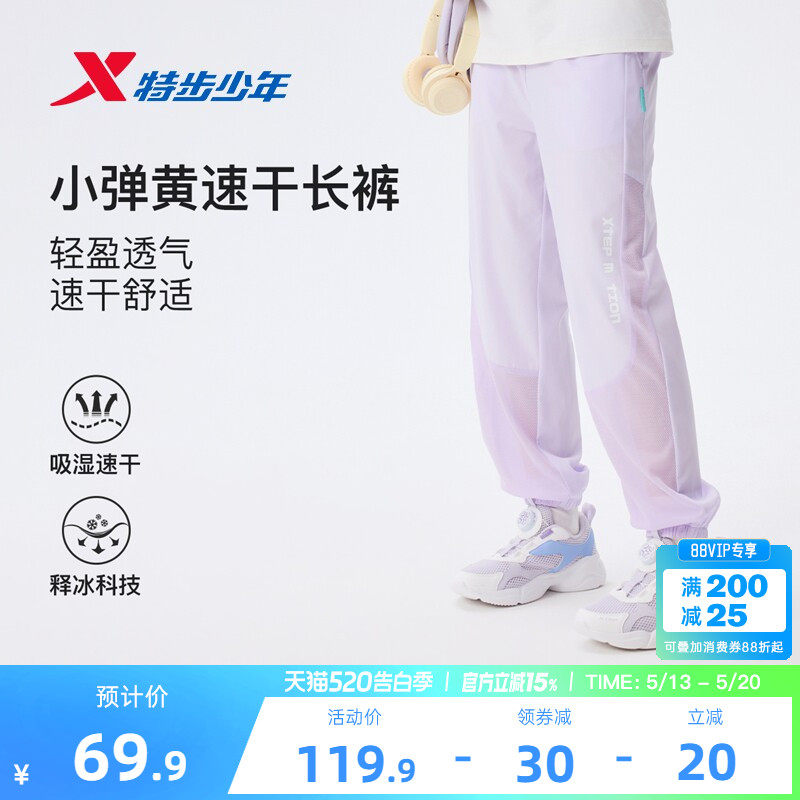 特步童装女童速干运动裤儿童薄款裤子2026夏季新款大童透气防蚊裤