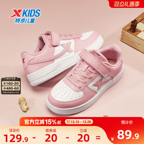 特步童鞋儿童板鞋女童魔术贴运动鞋中大童轻便耐磨鞋子女孩休闲鞋