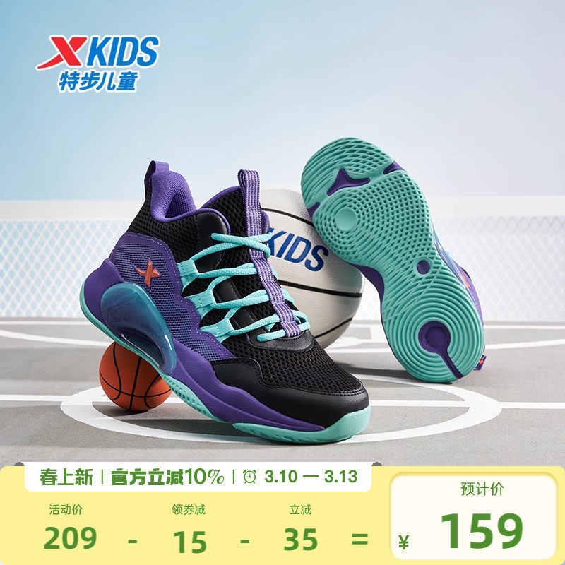 特步儿童春夏季2026年新款男童篮球鞋专业网面运动鞋球鞋女童鞋子