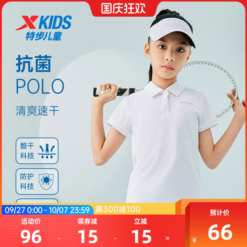 特步女童POLO衫儿童速干短袖T恤